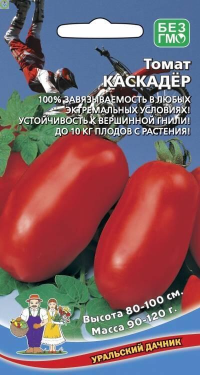 Купить оптом в Ботанике семена Томат Каскадер УД бренд Уральский дачник