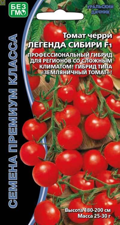 Купить оптом в Ботанике семена Томат Легенда Сибири F1 УД бренд Уральский дачник