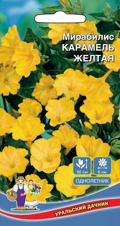 Купить оптом в Ботанике семена Мирабилис Карамель желтая УД бренд Уральский дачник