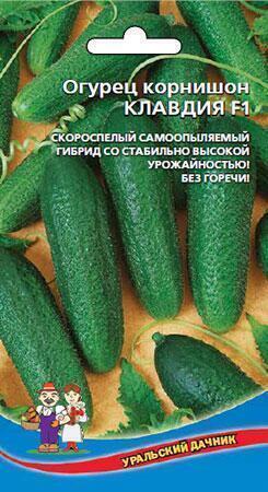 Купить оптом в Ботанике семена Огурец Клавдия F1 УД бренд Уральский дачник