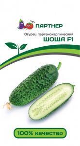 Купить оптом в Ботанике семена Огурец Шоша 5 шт Пар бренд Партнер