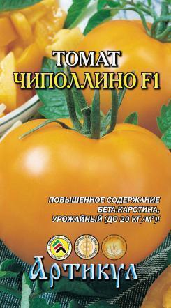 Купить оптом в Ботанике семена Томат Чипполино F1 Арт бренд Артикул