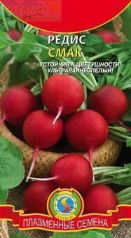 Купить оптом в Ботанике семена Редис Смак Плз бренд Плазмас