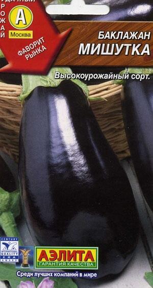 Купить оптом в Ботанике семена Баклажан Мишутка Аэл бренд Аэлита