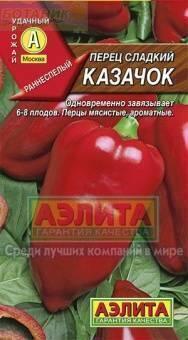 Купить оптом в Ботанике семена Перец Казачок сладкий Аэл бренд Аэлита