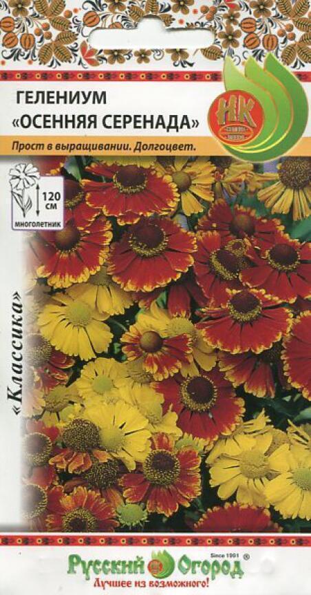 Купить оптом в Ботанике семена Гелениум Осенняя серенада НК бренд НК