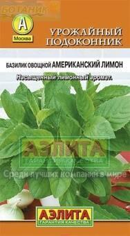 Купить оптом в Ботанике семена Базилик Американский лимон зеленый Аэл бренд Аэлита