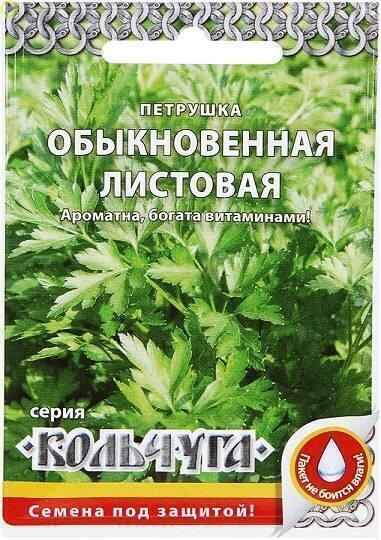 Купить оптом в Ботанике семена Петрушка Обыкновенная Кольчуга NEW НК бренд НК