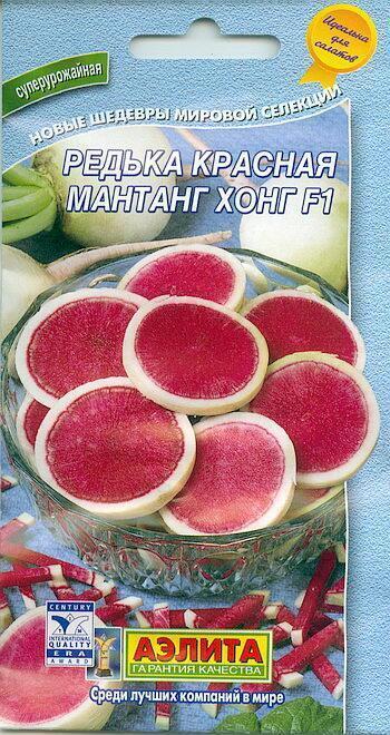 Купить оптом в Ботанике семена Редька Мантанг Хонг Аэл бренд Аэлита