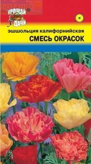 Купить оптом в Ботанике семена Эшшольция Калифорнийская смесь УУ бренд Урожай Удачи