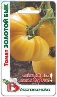 Купить оптом в Ботанике семена Томат Золотой бык Био бренд Биотехника