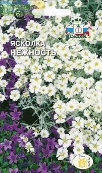 Купить оптом в Ботанике семена Ясколка Нежность Сед бренд СеДеК