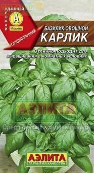 Купить оптом в Ботанике семена Базилик Карлик овощной Аэл бренд Аэлита