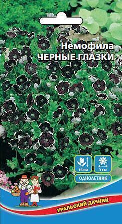 Купить оптом в Ботанике семена Немофила Черные глазки УД бренд Уральский дачник