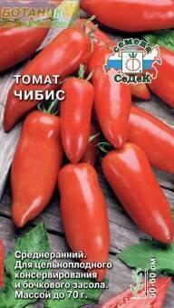 Купить оптом в Ботанике семена Томат Чибис Сед бренд СеДеК