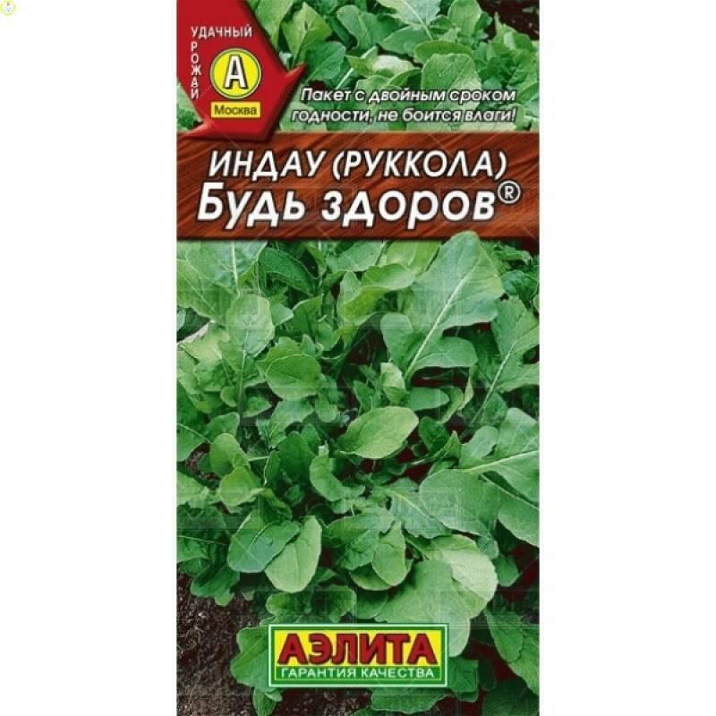 Купить оптом в Ботанике семена Рукола Будь здоров Аэл бренд Аэлита