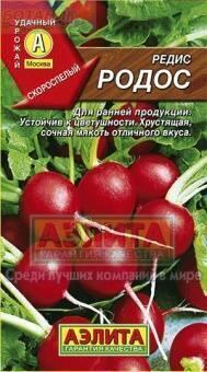 Купить оптом в Ботанике семена Редис Родос Аэл бренд Аэлита