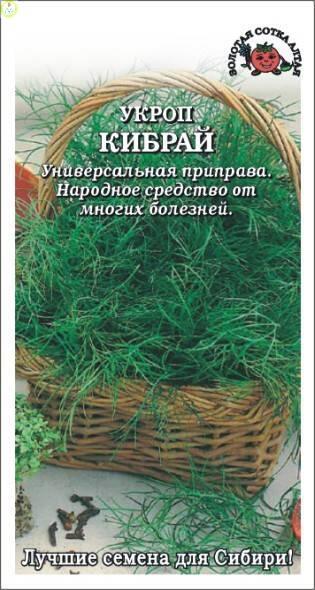 Купить оптом в Ботанике семена Укроп Кибрай ЗС бренд Золотая сотка