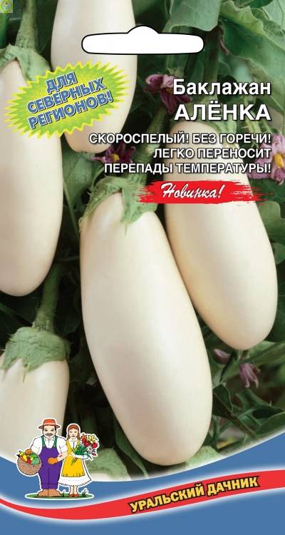 Купить оптом в Ботанике семена Баклажан Аленка УД бренд Уральский дачник