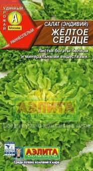 Купить оптом в Ботанике семена Салат Желтое сердце эндивий Аэл бренд Аэлита