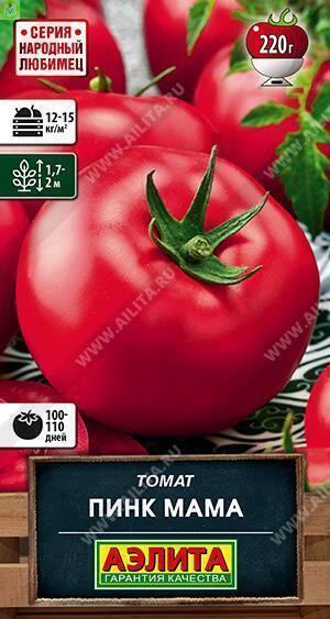 Купить оптом в Ботанике семена Томат Пинк мама Аэл бренд Аэлита