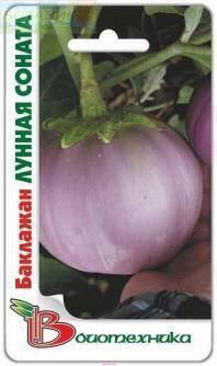 Купить оптом в Ботанике семена Баклажан Лунная соната Био бренд Биотехника