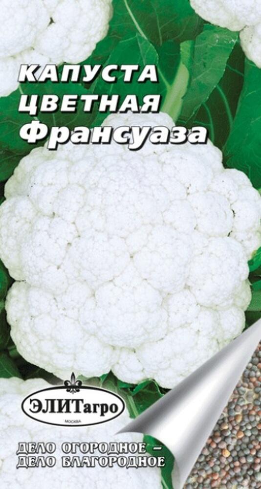 Купить оптом в Ботанике семена Капуста цветная Франсуаза Аэл бренд Аэлита