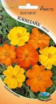 Купить оптом в Ботанике семена Космос Клондайк смесь Ав бренд Ависта