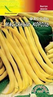Купить оптом в Ботанике семена Фасоль Масляный король ЦС бренд Цветущий Сад