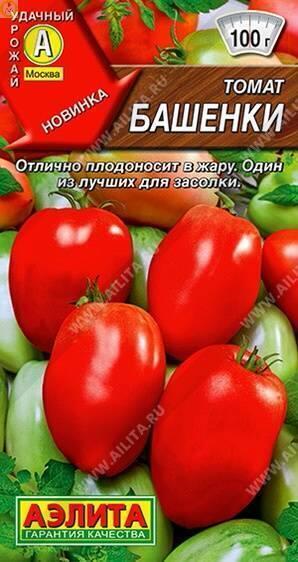Купить оптом в Ботанике семена Томат Башенки Аэл бренд Аэлита