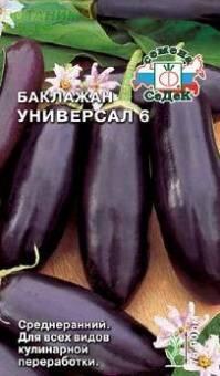 Купить оптом в Ботанике семена Баклажан Универсал 6 Сед бренд СеДеК