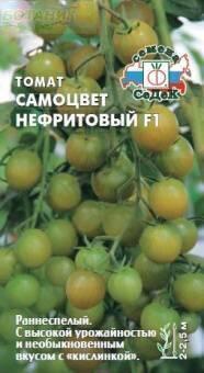 Купить оптом в Ботанике семена Томат Самоцвет нефритовый F1 Сед бренд СеДеК