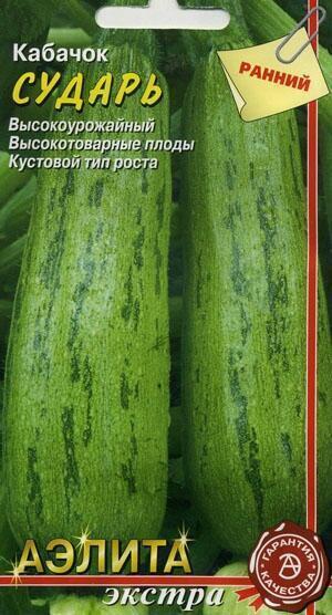 Купить оптом в Ботанике семена Кабачок Сударь цуккини Аэл бренд Аэлита