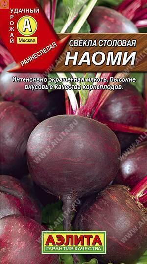 Купить оптом в Ботанике семена Свекла столовая Наоми Аэл бренд Аэлита