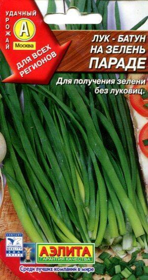 Купить оптом в Ботанике семена Лук на зелень Параде* Аэл бренд Аэлита