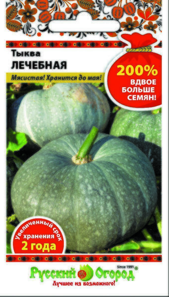 Купить оптом в Ботанике семена Тыква Лечебная 200% НК бренд НК