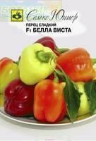 Купить оптом в Ботанике семена Перец Белла Виста сладкий F1 Сем бренд Семко