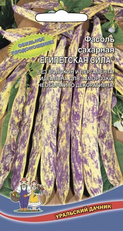 Купить оптом в Ботанике семена Фасоль Египетская Сила сахарная УД бренд Уральский дачник