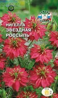 Купить оптом в Ботанике семена Нигелла Звездная россыпь Сед бренд СеДеК