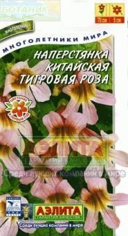 Купить оптом в Ботанике семена Наперстянка Тигровая роза Аэл бренд Аэлита