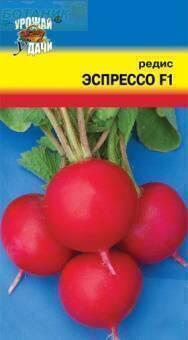 Купить оптом в Ботанике семена Редис Эспрессо F1 УУ бренд Урожай Удачи
