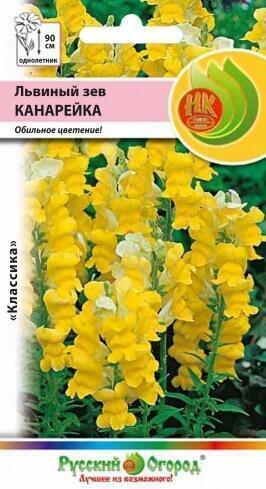 Купить оптом в Ботанике семена Львиный зев Канарейка НК бренд НК