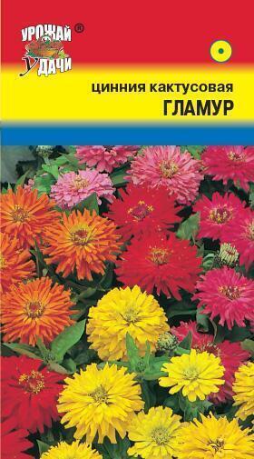 Купить оптом в Ботанике семена Цинния Гламур кактусовидная смесь * УУ бренд Урожай Удачи