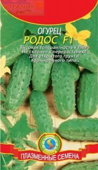 Купить оптом в Ботанике семена Огурец Родос F1 Плз бренд Плазмас