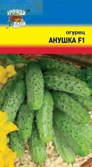 Купить оптом в Ботанике семена Огурец Аннушка F1 УУ бренд Урожай Удачи