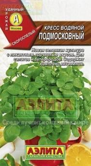 Купить оптом в Ботанике семена Салат Водяной кресс Подмосковный Аэл бренд Аэлита