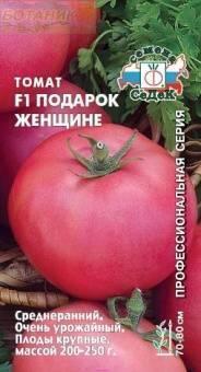 Купить оптом в Ботанике семена Томат Подарок женщине F1 Сед бренд СеДеК