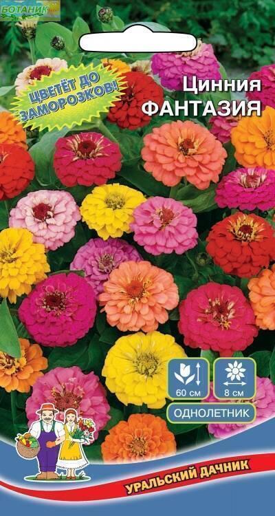 Купить оптом в Ботанике семена Цинния Фантазия УД бренд Уральский дачник