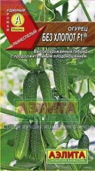 Купить оптом в Ботанике семена Огурец Без хлопот F1 Аэл бренд Аэлита