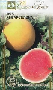 Купить оптом в Ботанике семена Арбуз Барселона F1 Сем бренд Семко